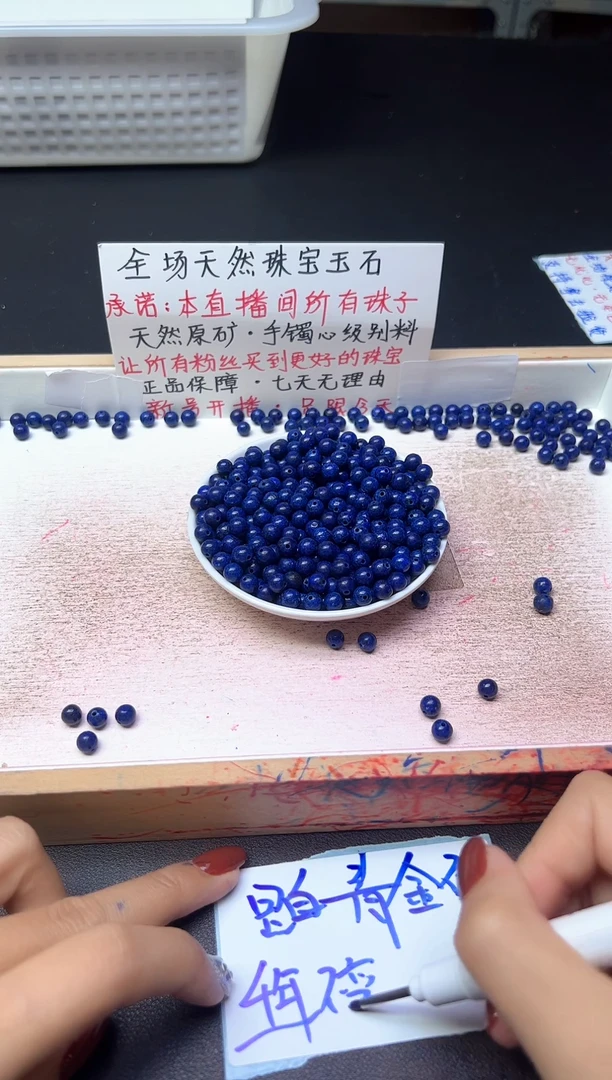 未镶嵌青金石散珠347--卡6MM -- 50颗