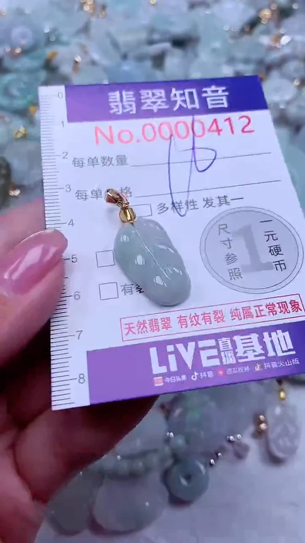 吊坠(不含链)未镶嵌翡翠412