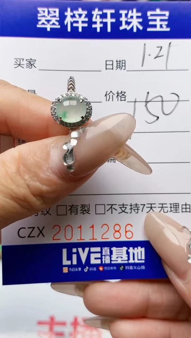 【闪购商品】翡翠戒指银S925镶嵌1286
