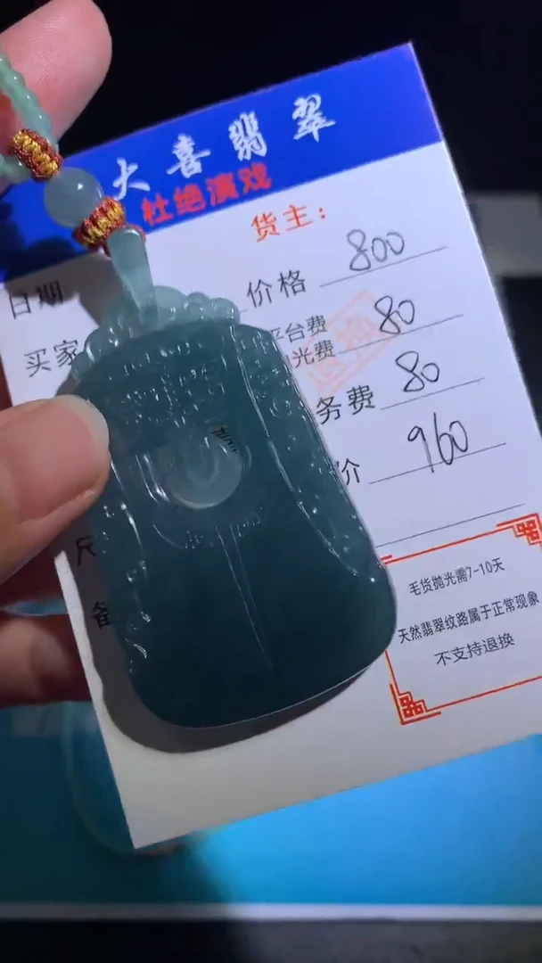 未镶嵌定制翡翠 毛货-不退不换