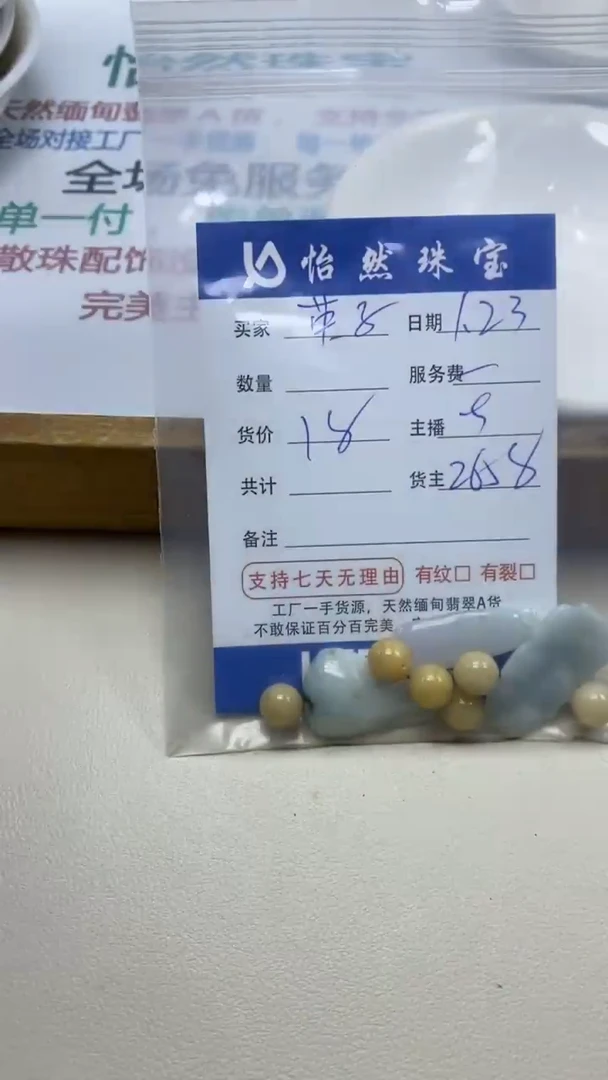 【闪购商品】翡翠手串未镶嵌英子卡杂烩（一盘）