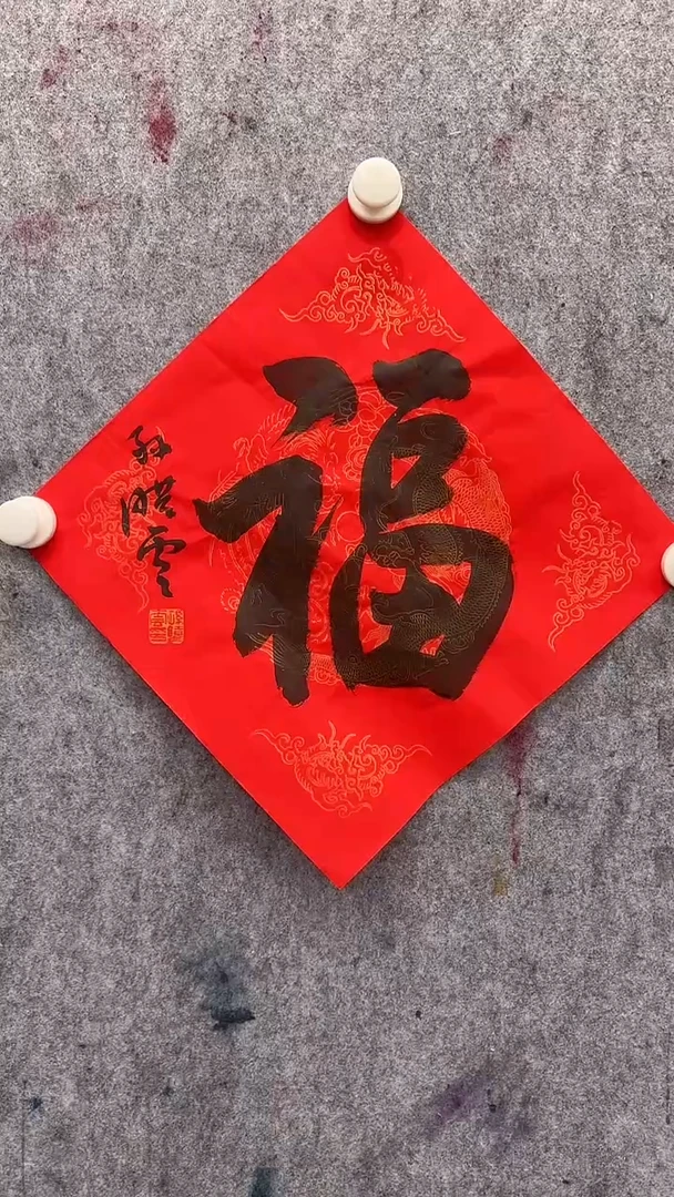 【闪购商品】书法书法书法书法83