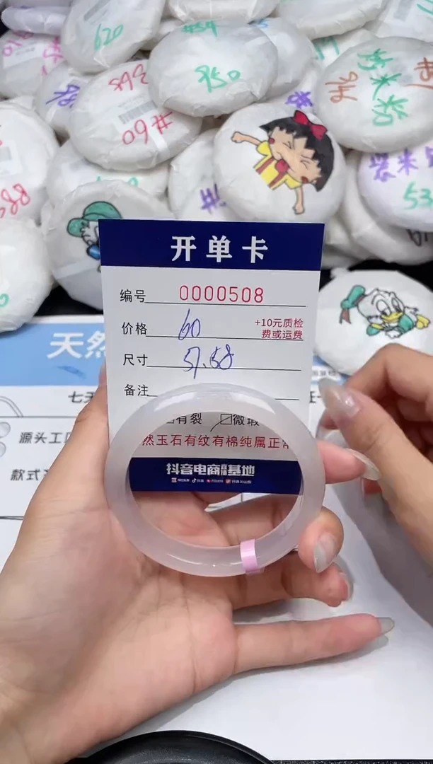 玛瑙/玉髓手镯未镶嵌-508