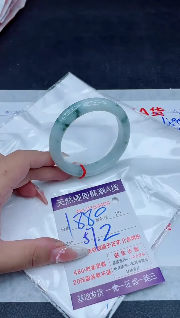 未镶嵌手镯翡翠1880.00