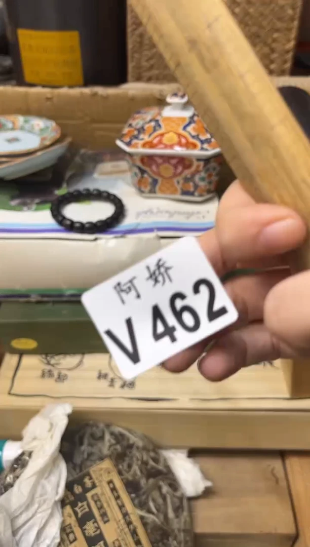 【闪购商品】瓷片462 wl3195 wl3195