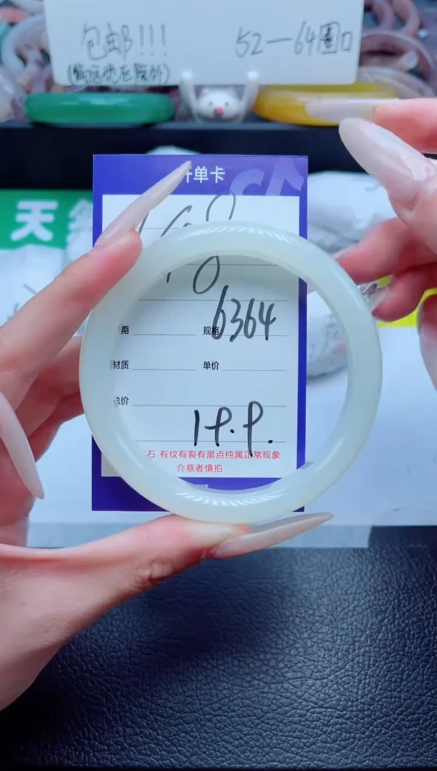 石英质玉手镯未镶嵌148-63