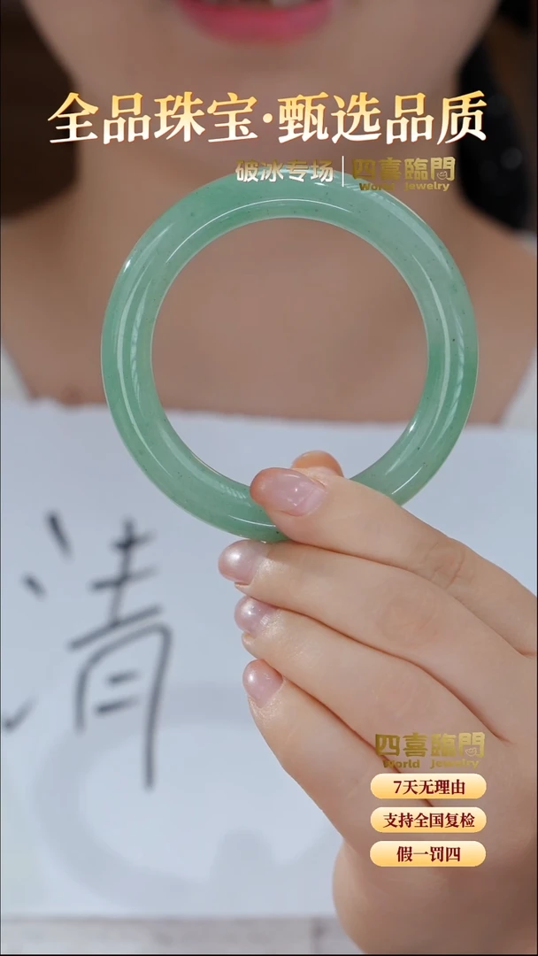 未镶嵌手镯东陵石东陵玉 56-57圈口手镯 OS0429-102Z