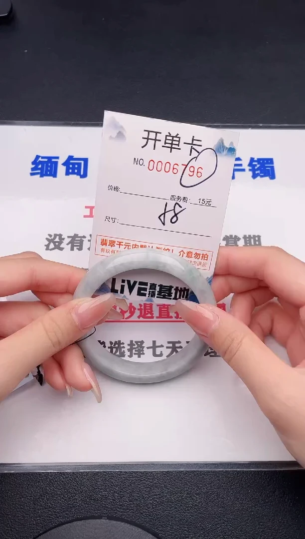 未镶嵌手镯翡翠96