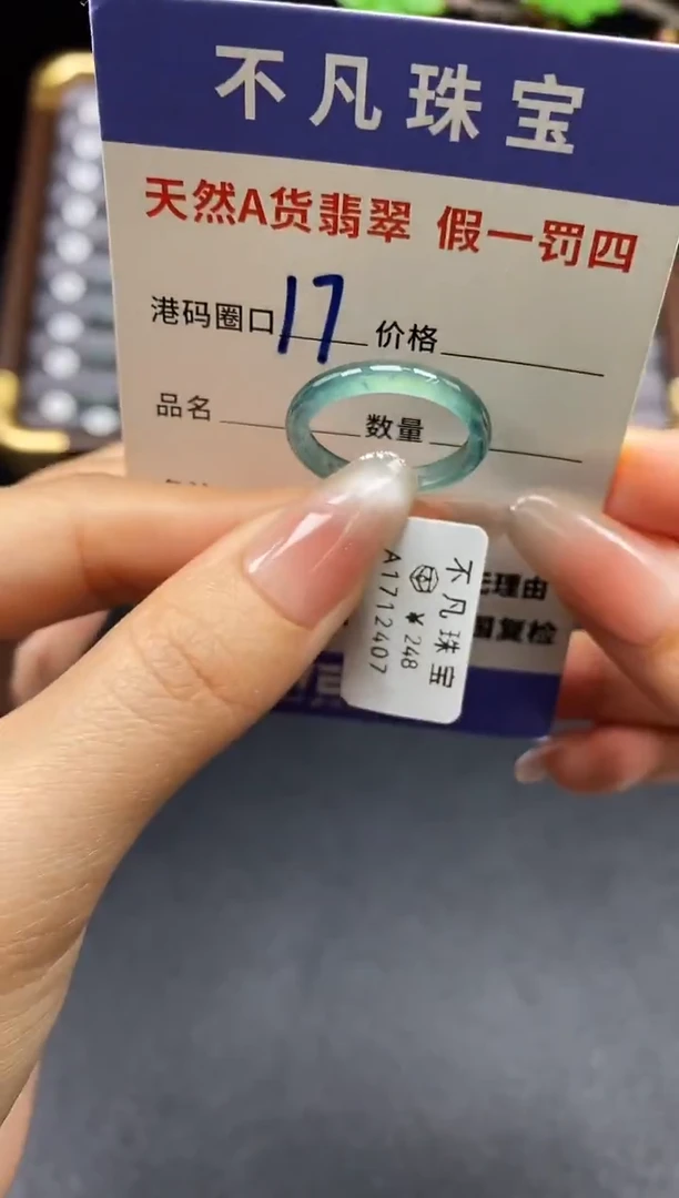 未镶嵌戒指翡翠天然A货翡翠12407