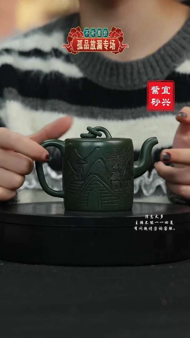 【闪购商品】紫砂茶壶231 双圈集思 手工紫砂壶