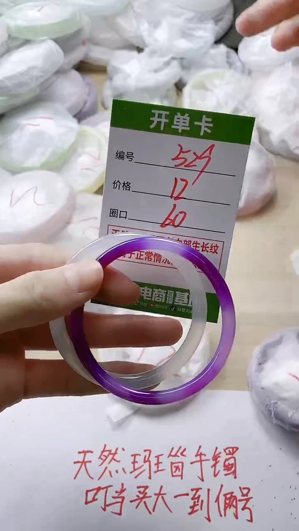 【闪购商品】玛瑙/玉髓手镯未镶嵌529