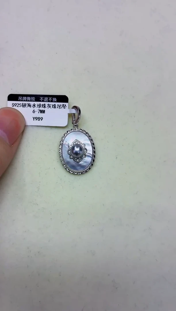 银S925镶嵌DA海水珍珠吊坠6-7 y989