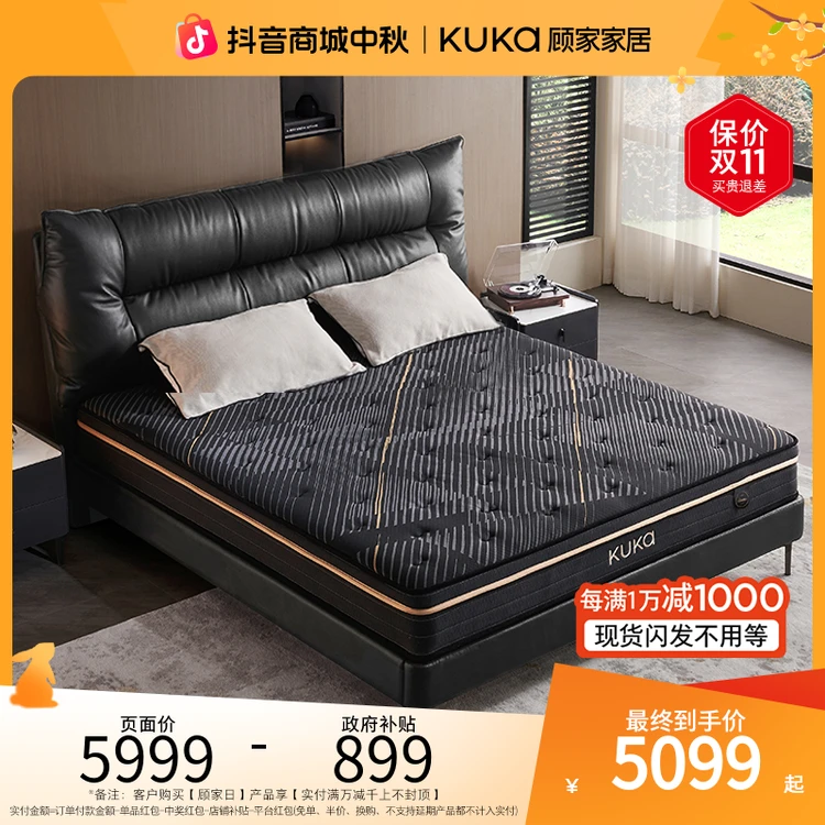 【撑腰】顾家家居独袋撑腰床垫第二代黑金垫卧室M1218K+DS8556B【专】