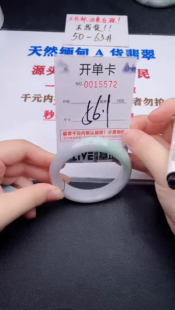 未镶嵌手镯翡翠72