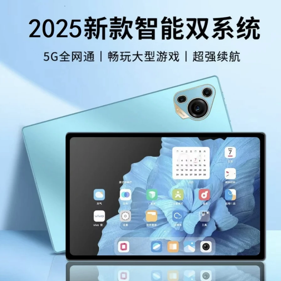 【2025款】全新未拆封高清护眼安卓学习10.1寸平板电脑二合一