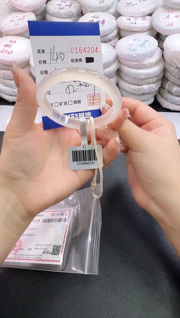 手镯玛瑙/玉髓未镶嵌4204