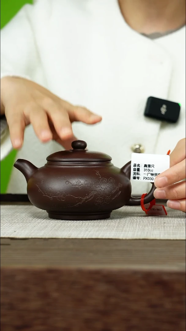 茶壶紫砂紫砂工艺厂PX030 特拼紫 扁掇只 310cc