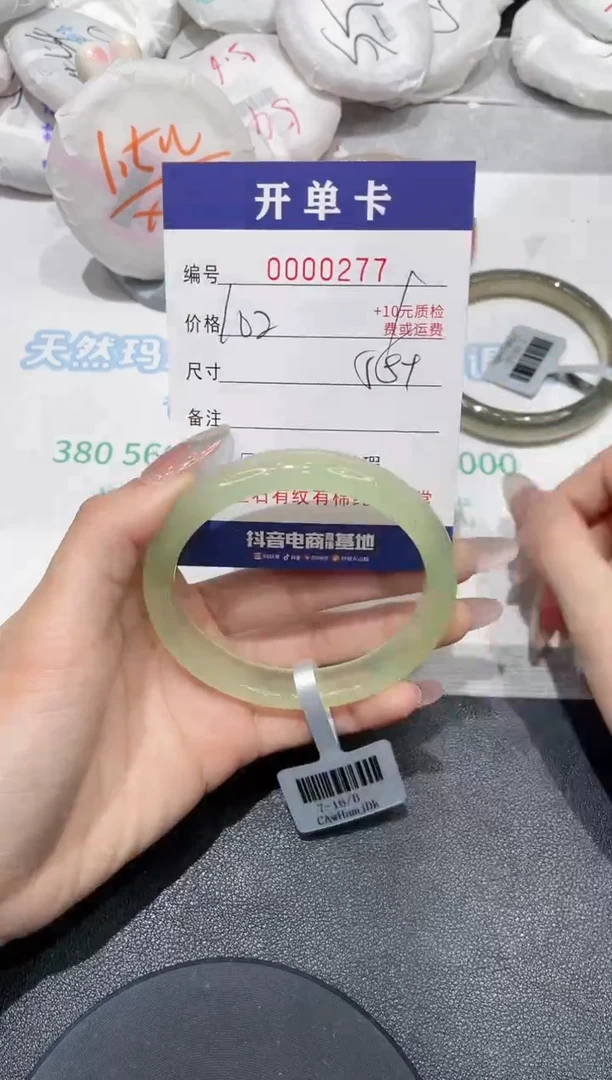 玛瑙/玉髓手镯未镶嵌277