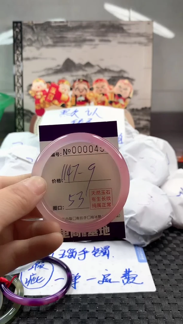 玛瑙/玉髓手镯未镶嵌1147