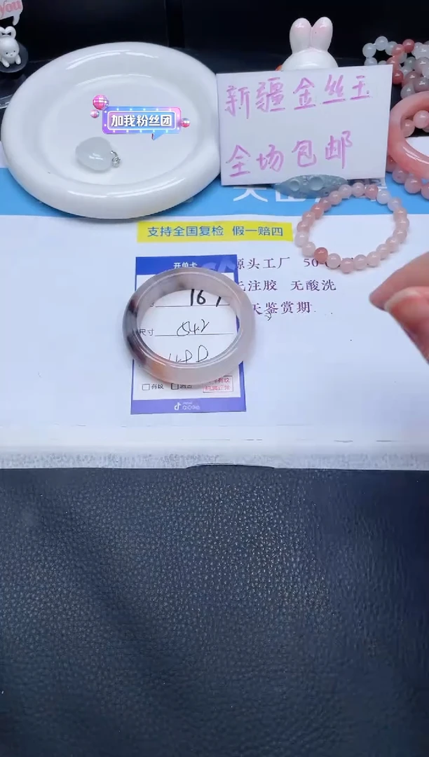 未镶嵌手镯石英质玉167-54.2