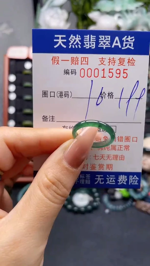 未镶嵌戒指翡翠16*1595
