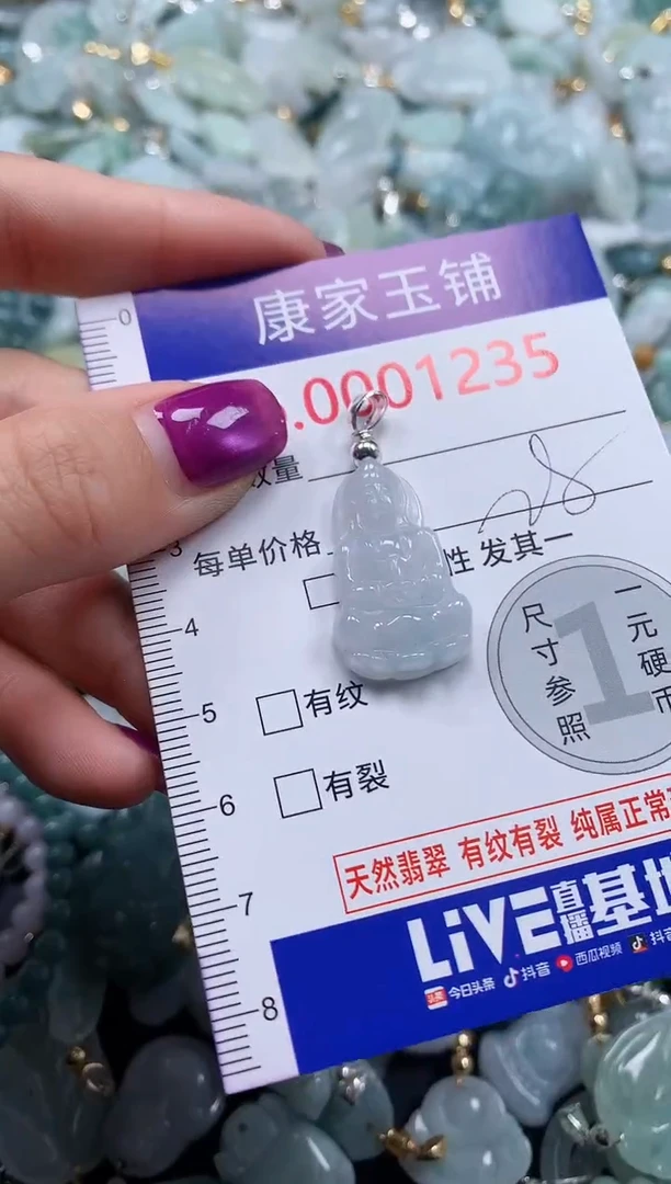 颈饰未镶嵌翡翠1235