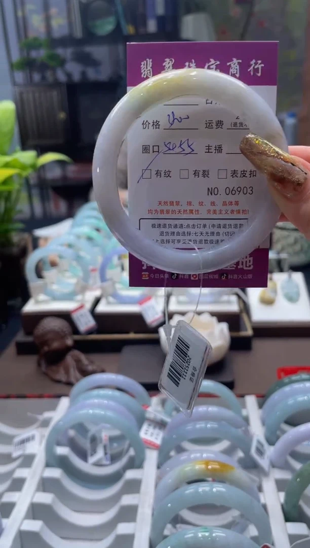 未镶嵌手镯翡翠06903**