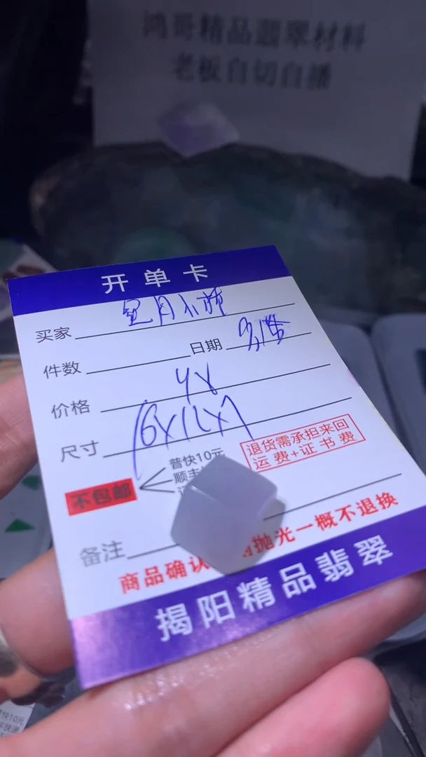 未镶嵌定制翡翠星***?翡翠边角料