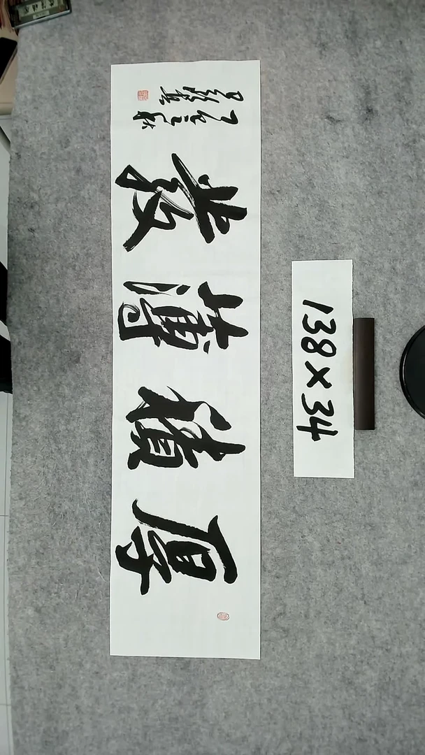 书法吕老师书法作品
