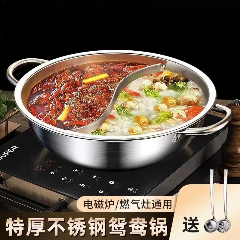 K【32CM】不锈钢鸳鸯鍋焊接电磁炉大容量送汤勺漏勺
