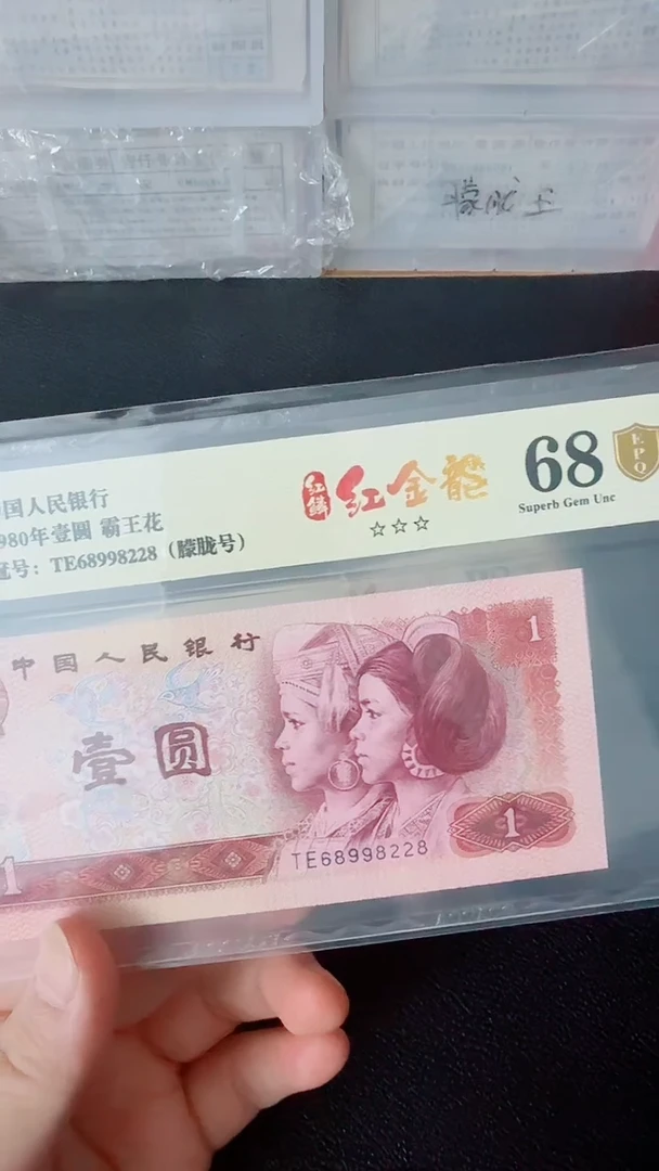 801红鳞红金龙单张68998228