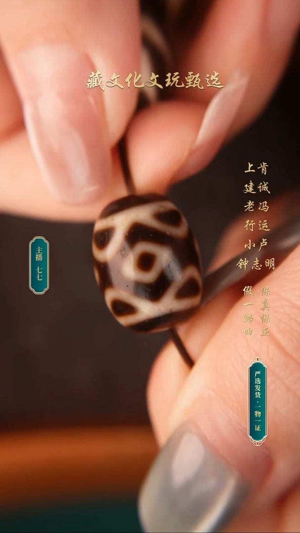 玛瑙/玉髓颈饰未镶嵌钟志明老料牙黄金刚三眼达洛19.7*14.6