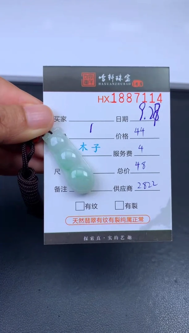 未镶嵌挂件翡翠哈轩 挂件1