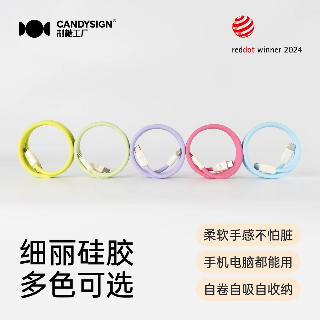 制糖工厂细丽硅胶线全磁吸适用苹果17平板快充安卓C口全设备花朵