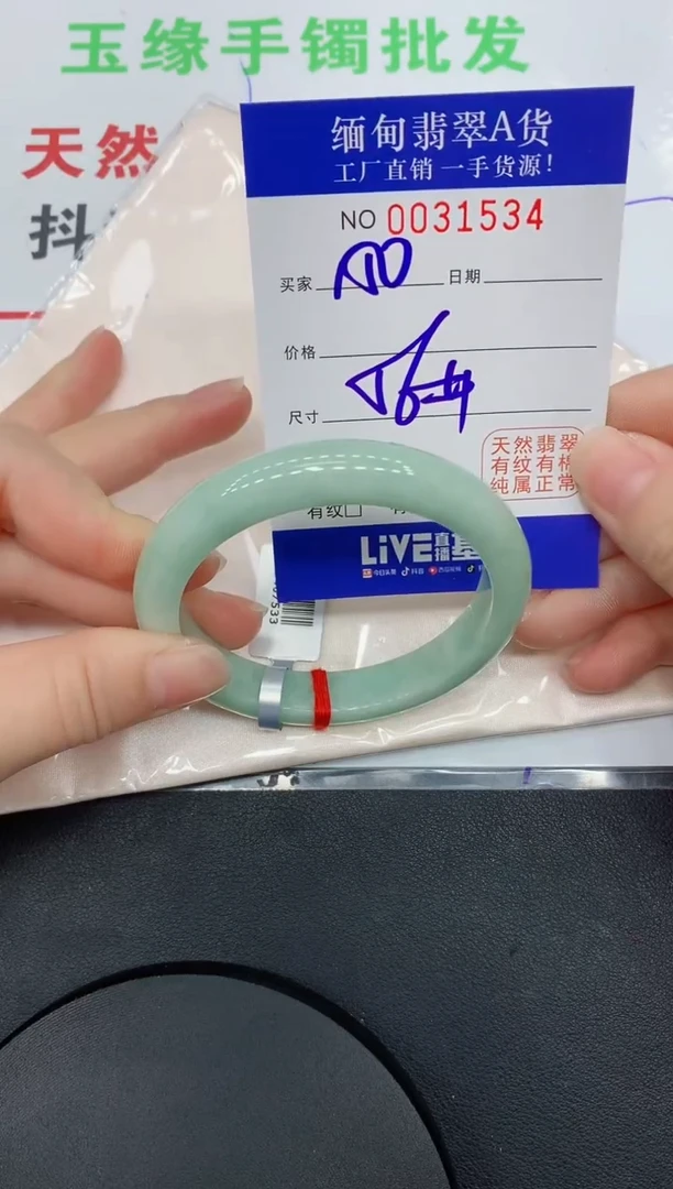 未镶嵌手镯翡翠·34
