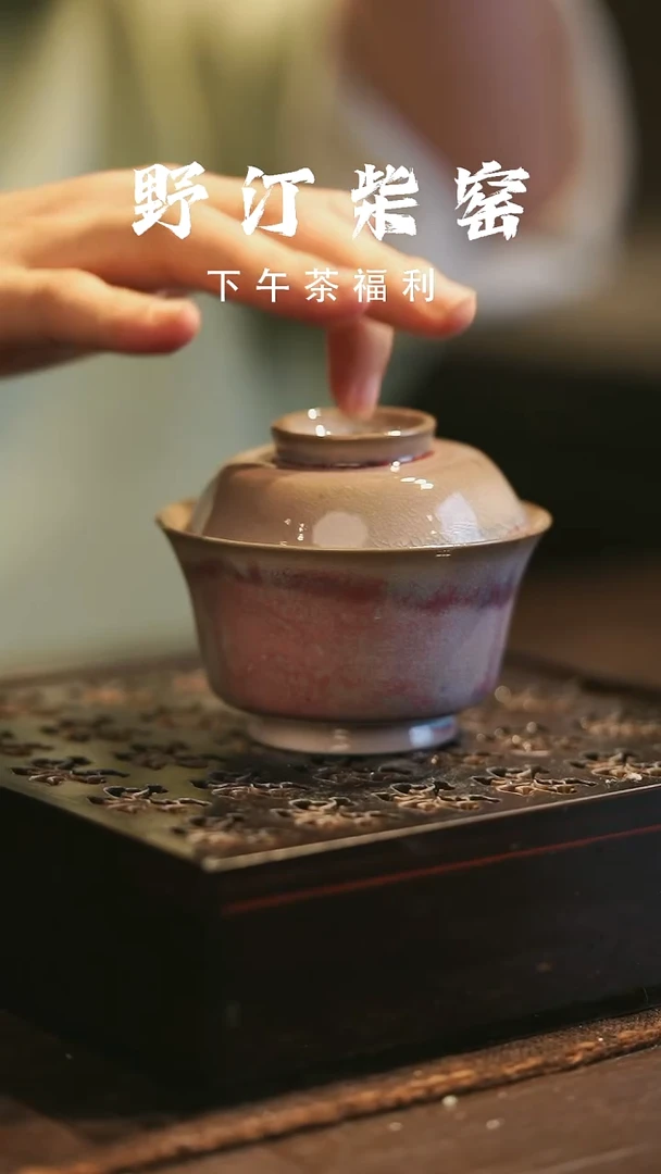 野汀柴窑手工手作@@YT561