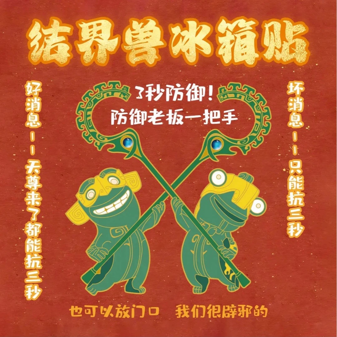 小红书同款哪吒周边结界兽亚克力磁吸冰箱贴动漫电影周边收藏纪念