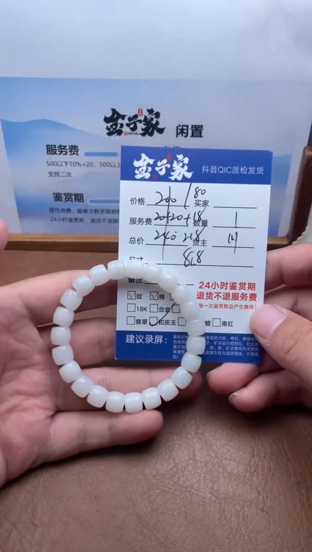 未镶嵌手串和田玉5426820880