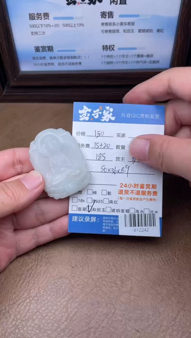 颈饰未镶嵌和田玉多人-812242