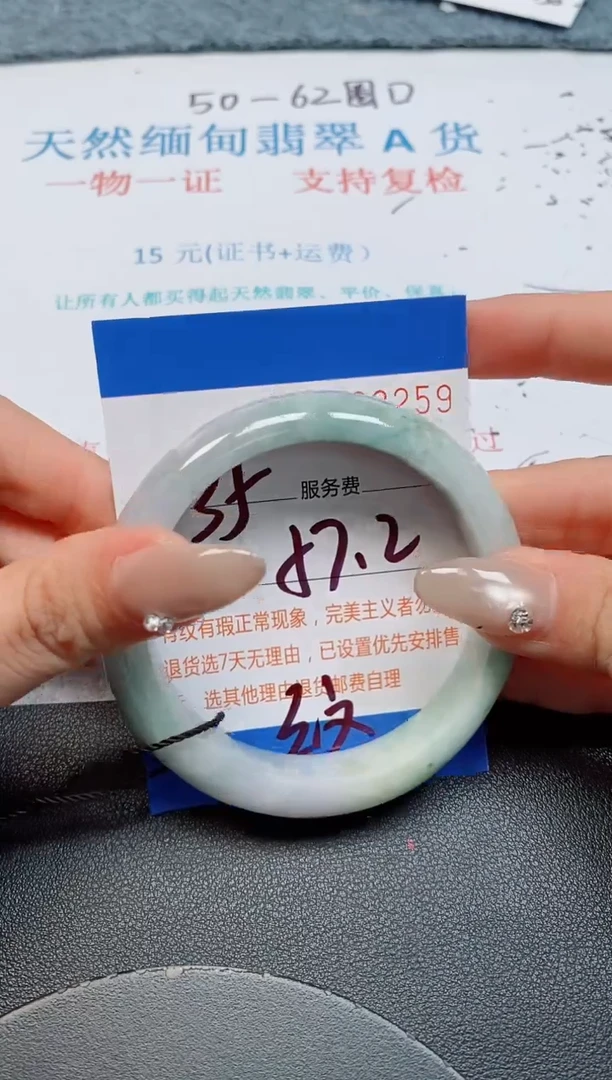 未镶嵌手镯翡翠天然缅甸翡翠163259