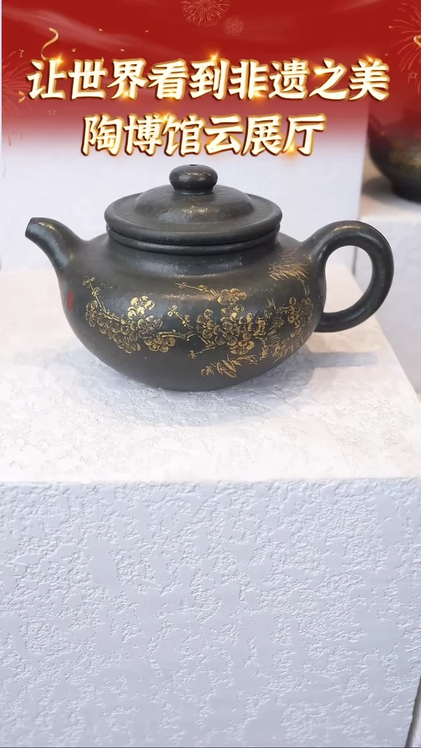 【闪购商品】紫砂茶壶168 陶博馆云展厅
