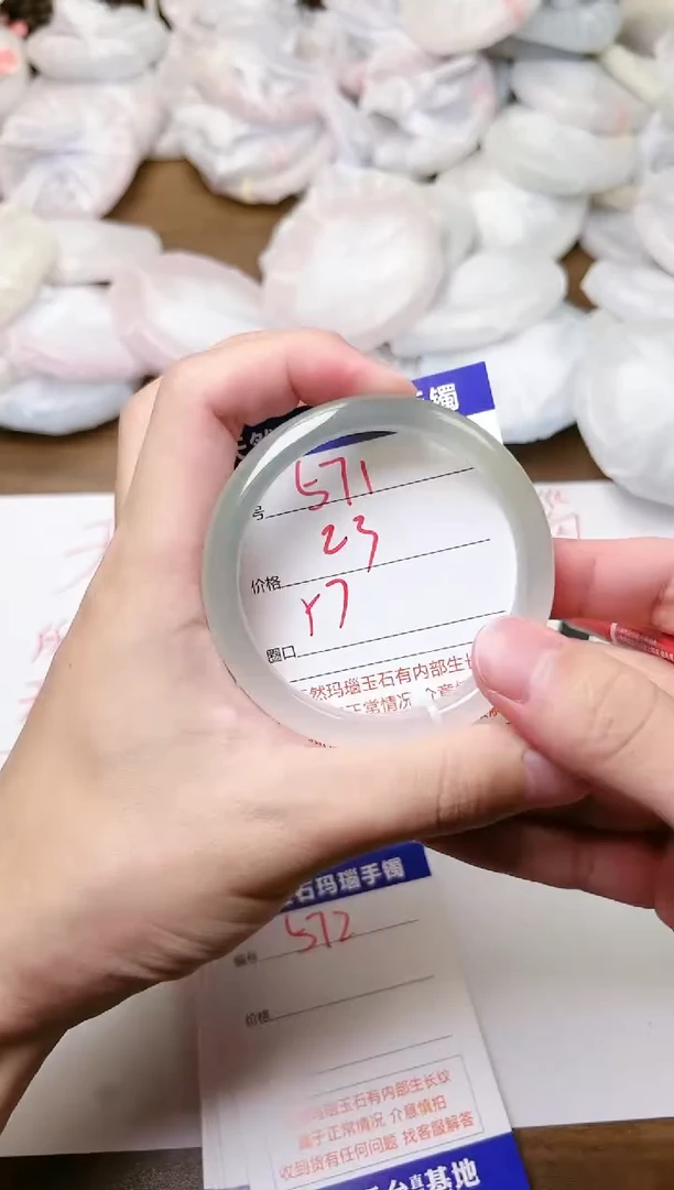 手镯玛瑙/玉髓未镶嵌571