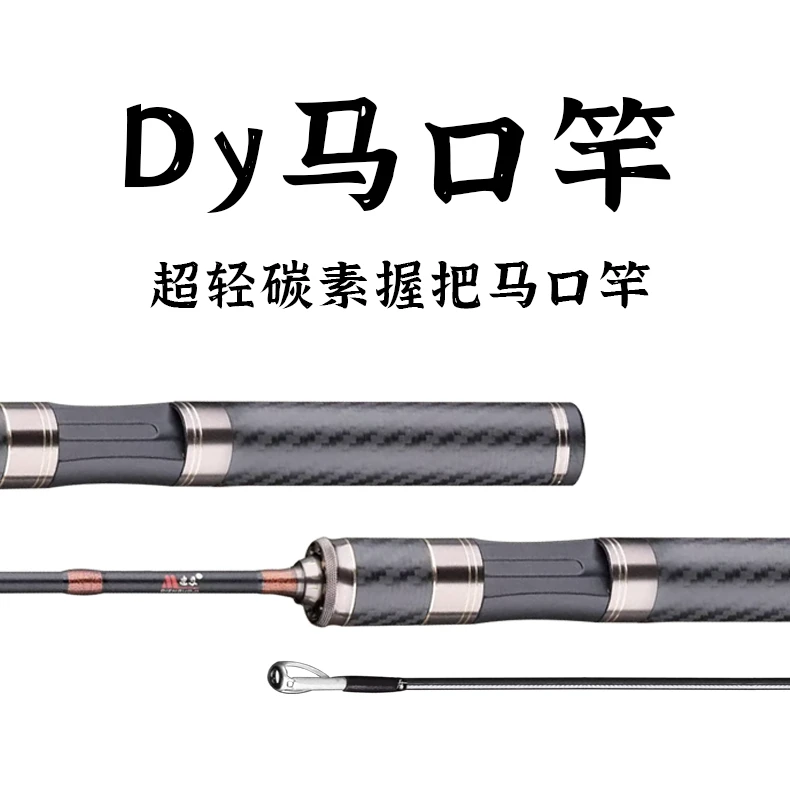 【UL微物竿】碳素握把微物马口白条路滑路亚竿逗鱼