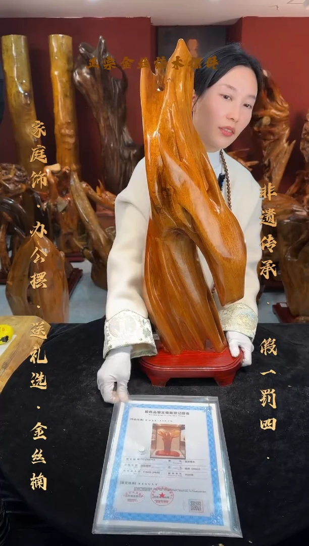 金丝楠疯***翔金丝楠木随形孤品摆件305