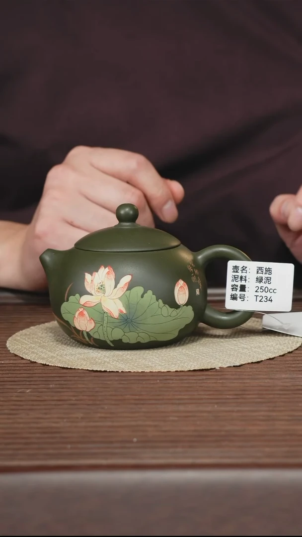 茶壶紫砂T234 绿泥 西施 250cc
