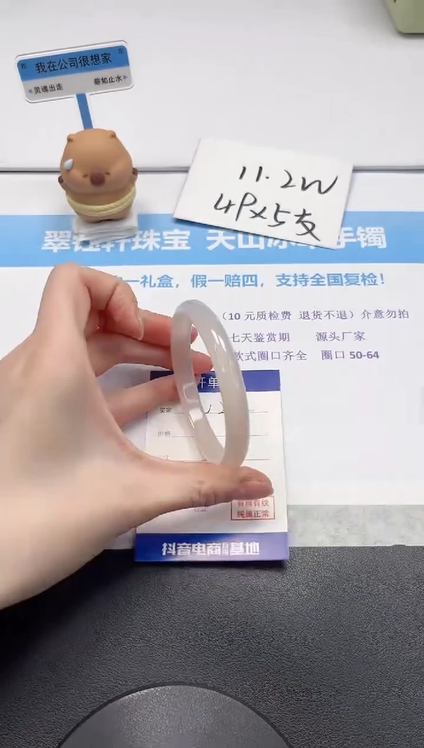 【闪购商品】石英质玉手镯未镶嵌V292-60.2