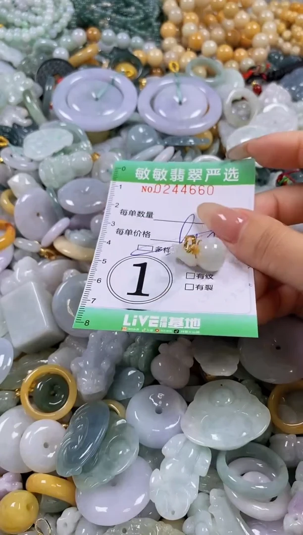 翡翠未镶嵌颈饰闪购0244660多样性发其一