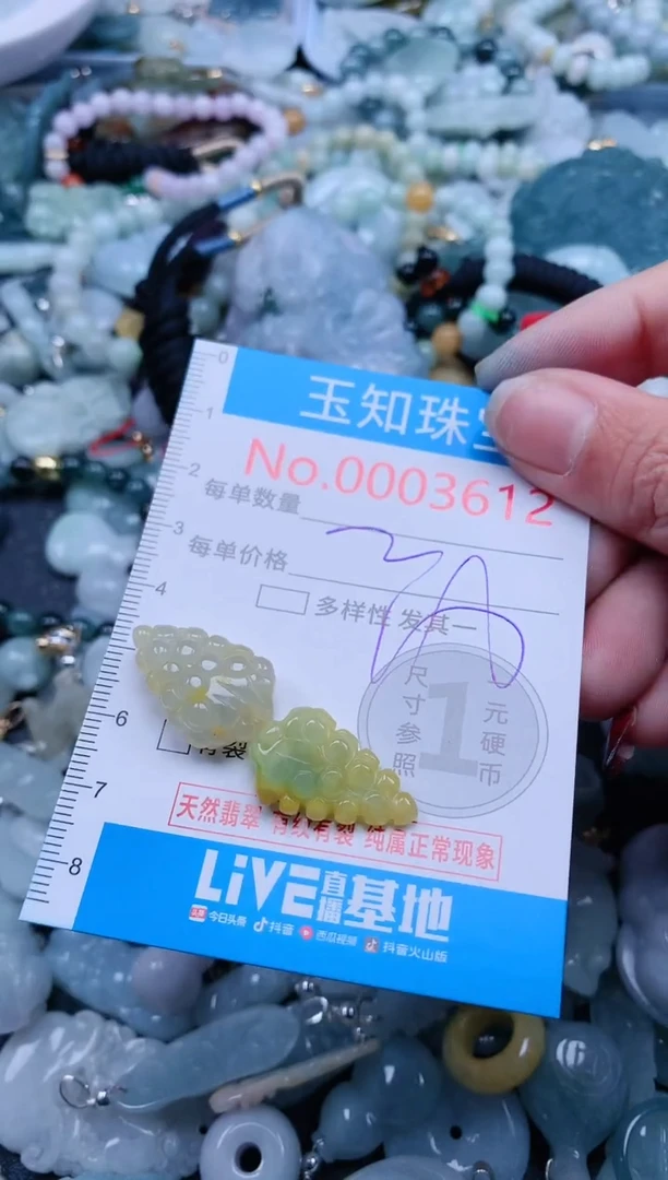 【闪购商品】翡翠吊坠(不含链)未镶嵌3612