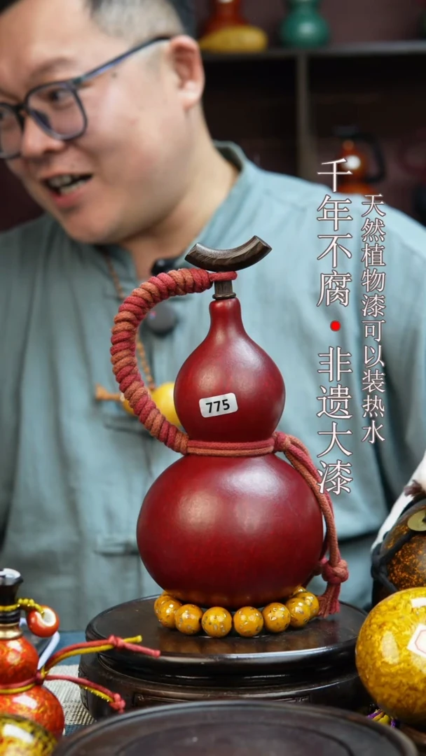 775非遗大漆酒葫芦一物一价（送底座漏斗等饰品）1
