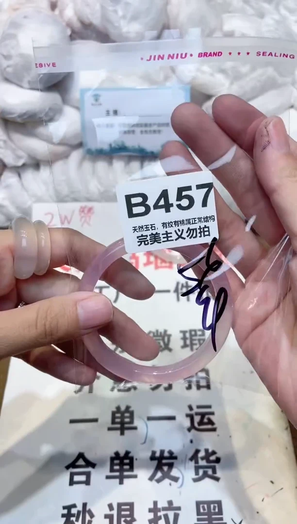 手镯玛瑙/玉髓未镶嵌56